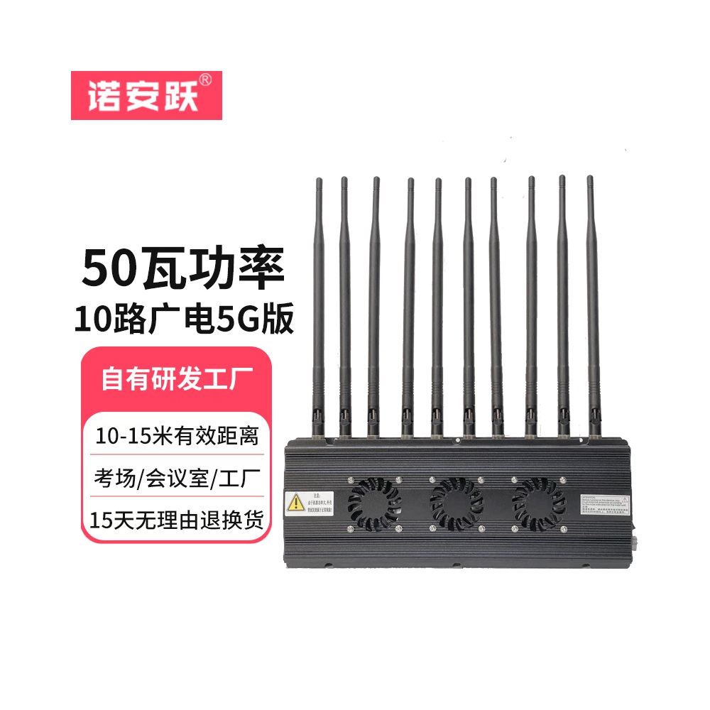 诺安跃 DP-10 10路5G版 产品图 1